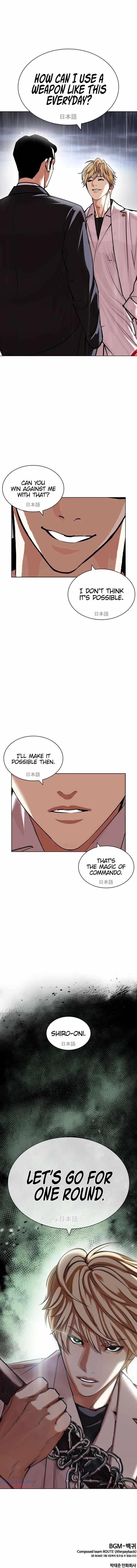 Read Lookism Manga Online