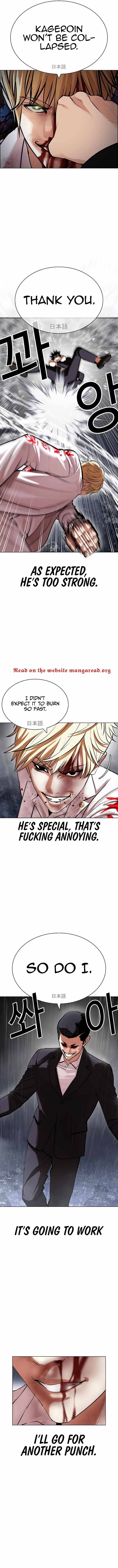 Read Lookism Manga Online