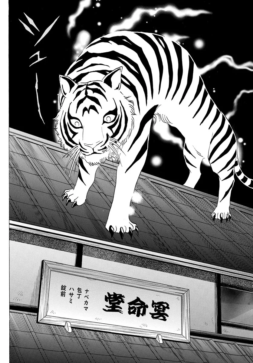 Read Mao Manga Online