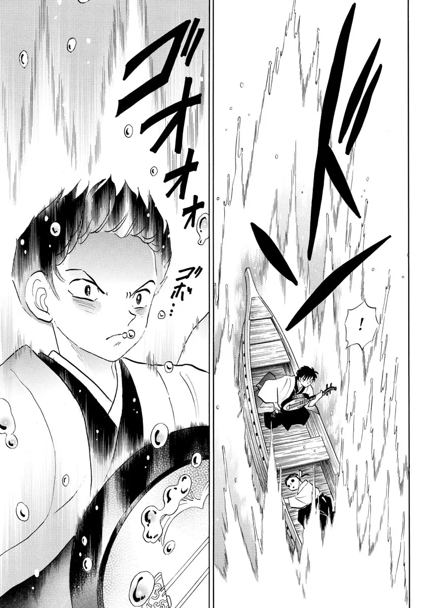 Read Mao Manga Online