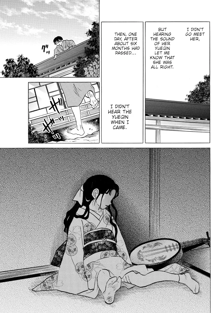 Read Mao Manga Online