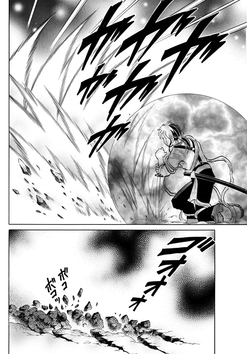 Read Mao Manga Online