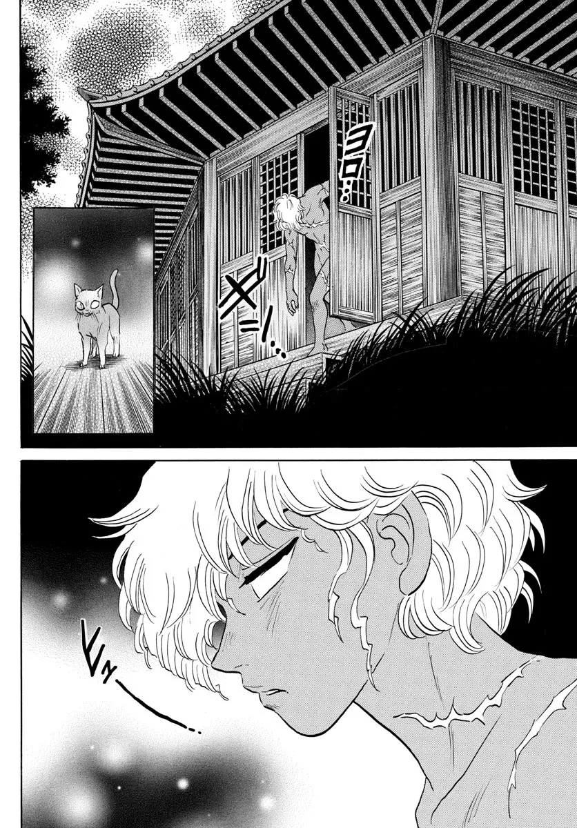Read Mao Manga Online