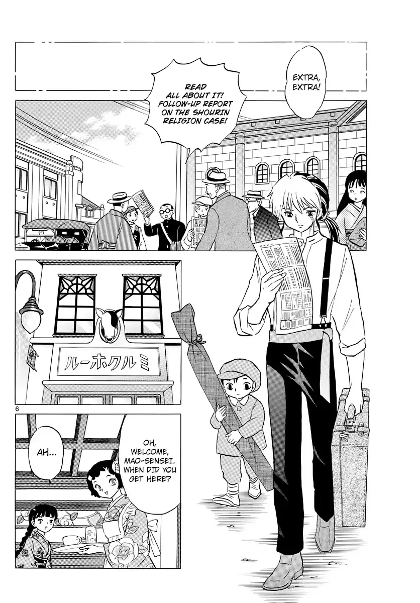 Read Mao Manga Online