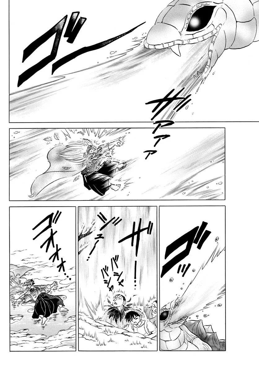 Read Mao Manga Online