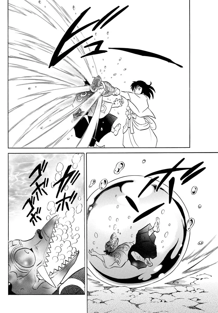 Read Mao Manga Online