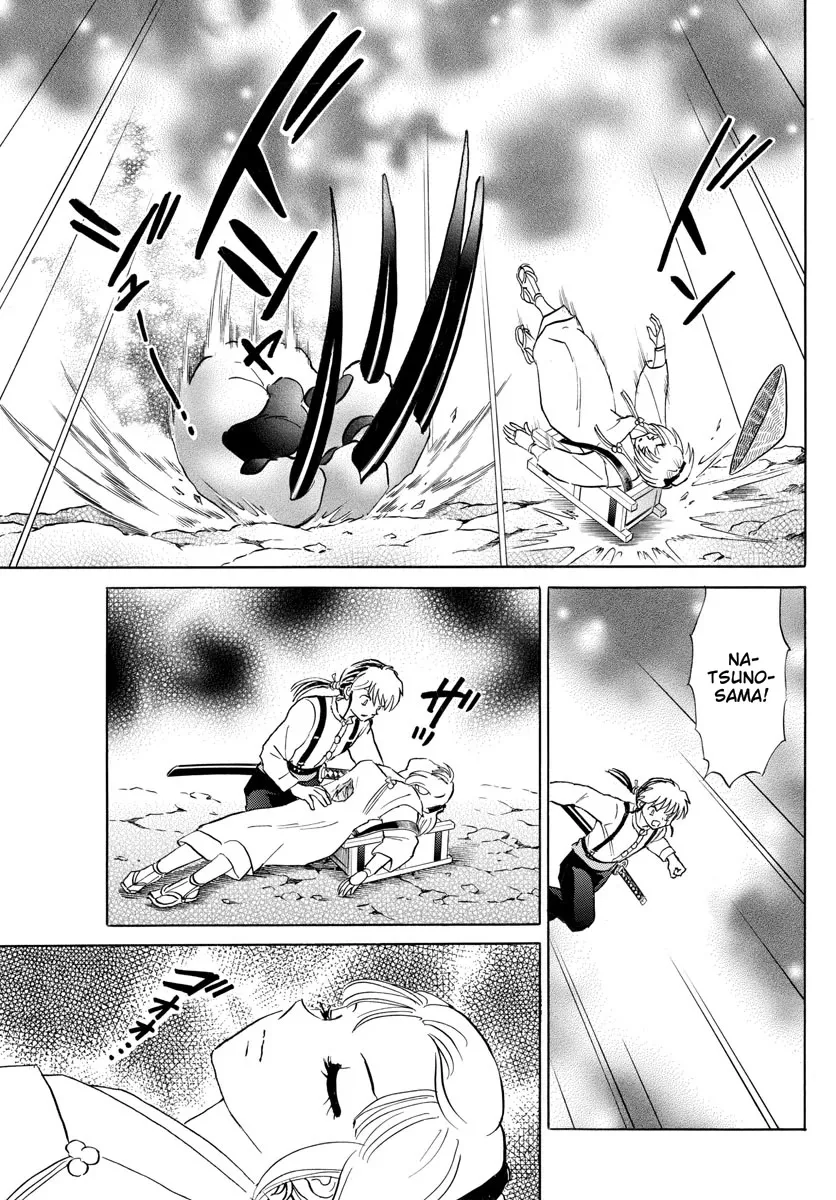 Read Mao Manga Online