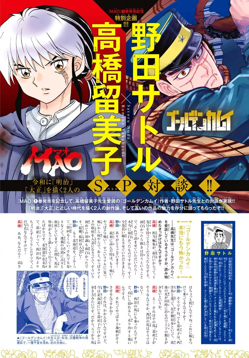 Read Mao Manga Online