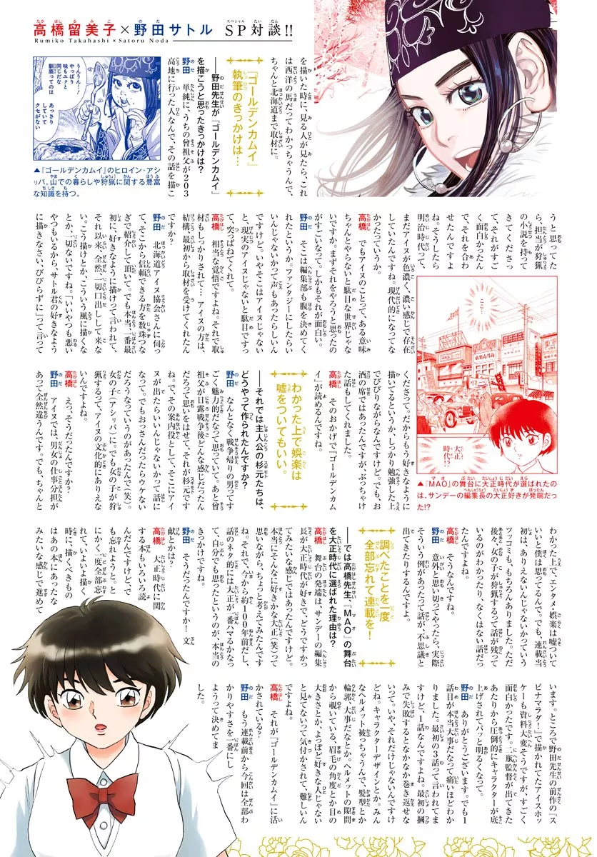 Read Mao Manga Online
