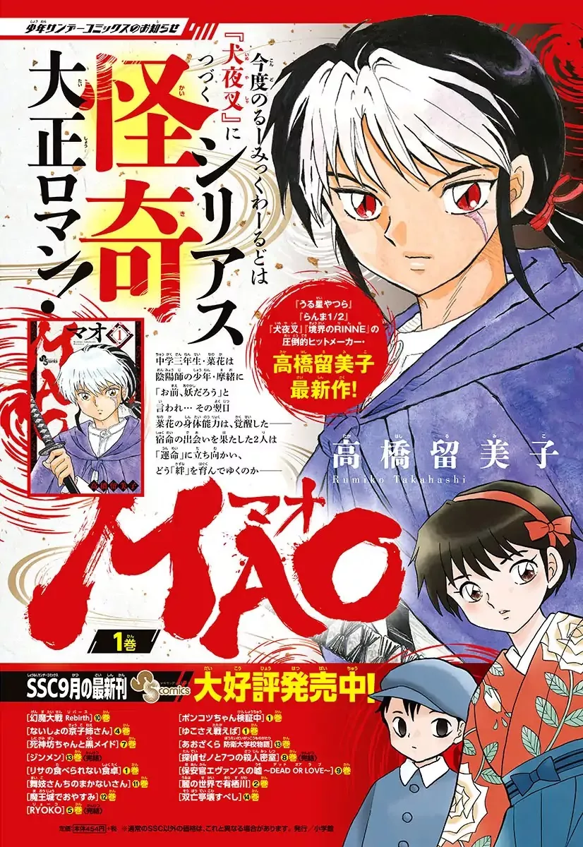 Read Mao Manga Online