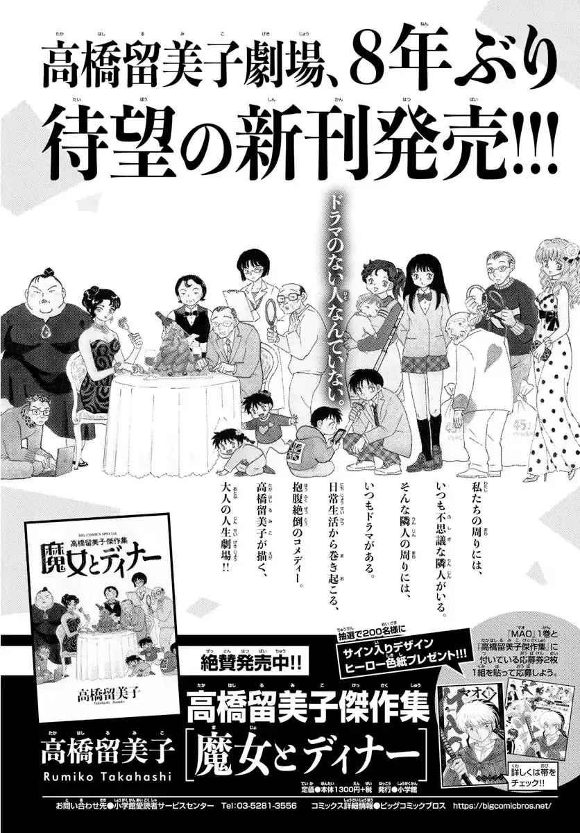 Read Mao Manga Online