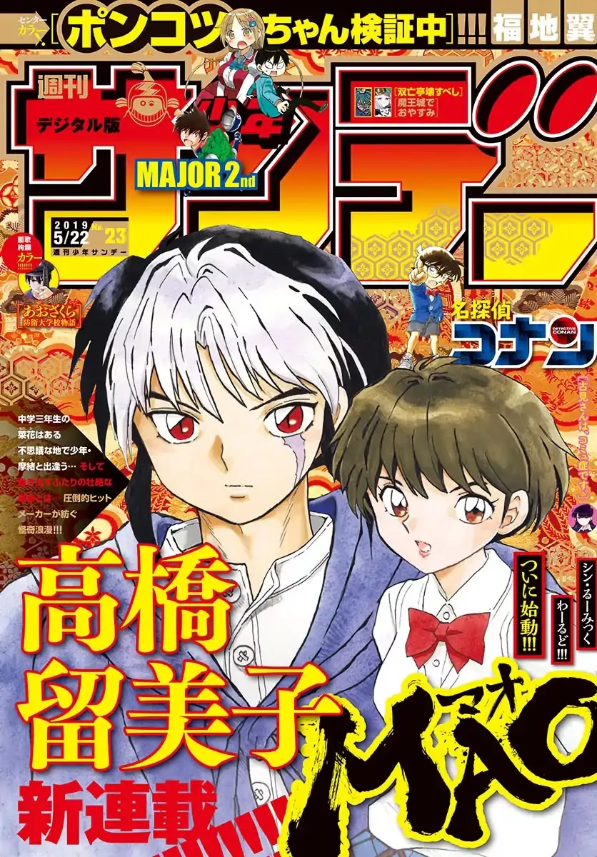 Read Mao Manga Online