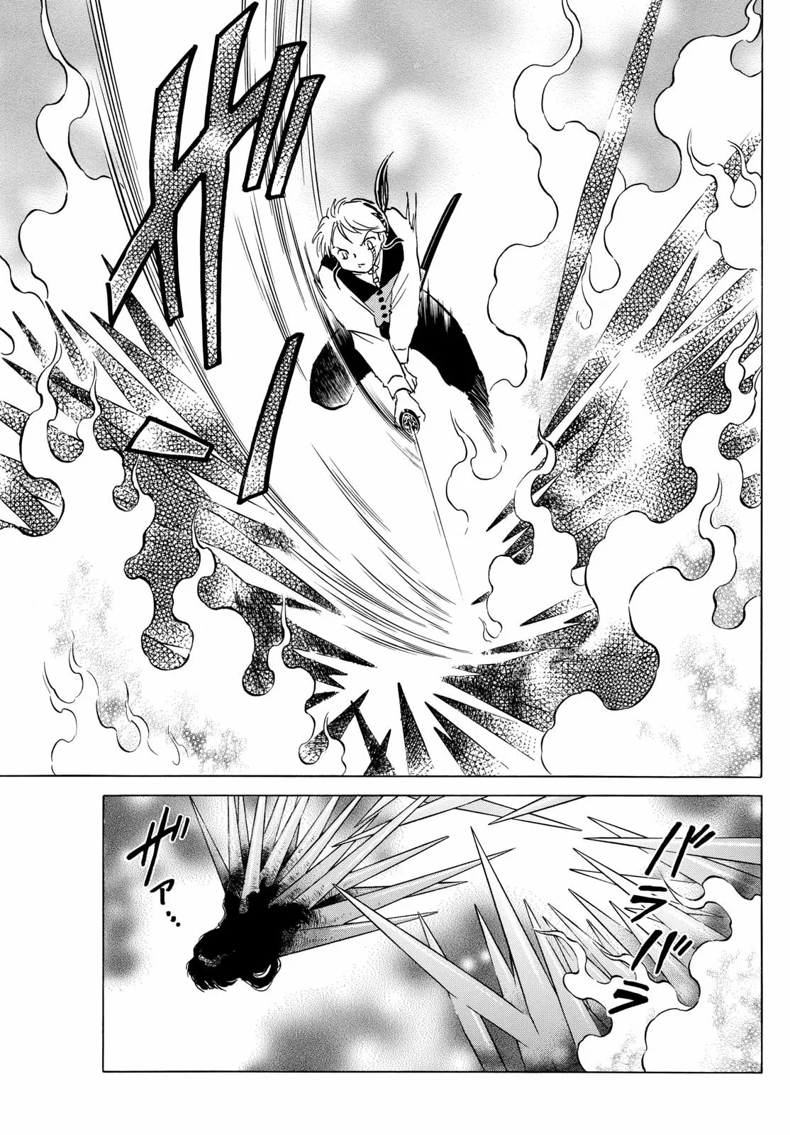 Read Mao Manga Online