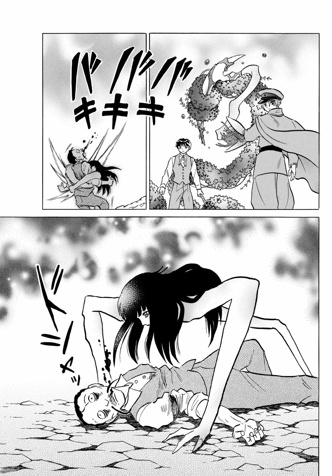 Read Mao Manga Online