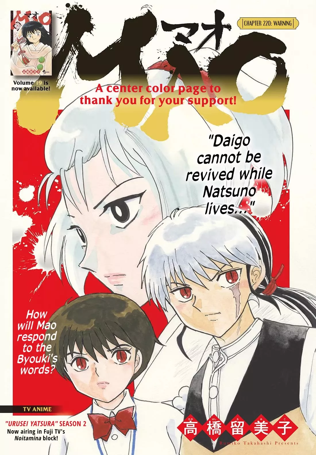 Read Mao Manga Online
