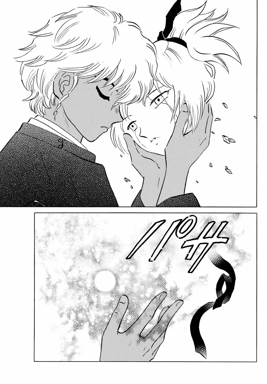 Read Mao Manga Online