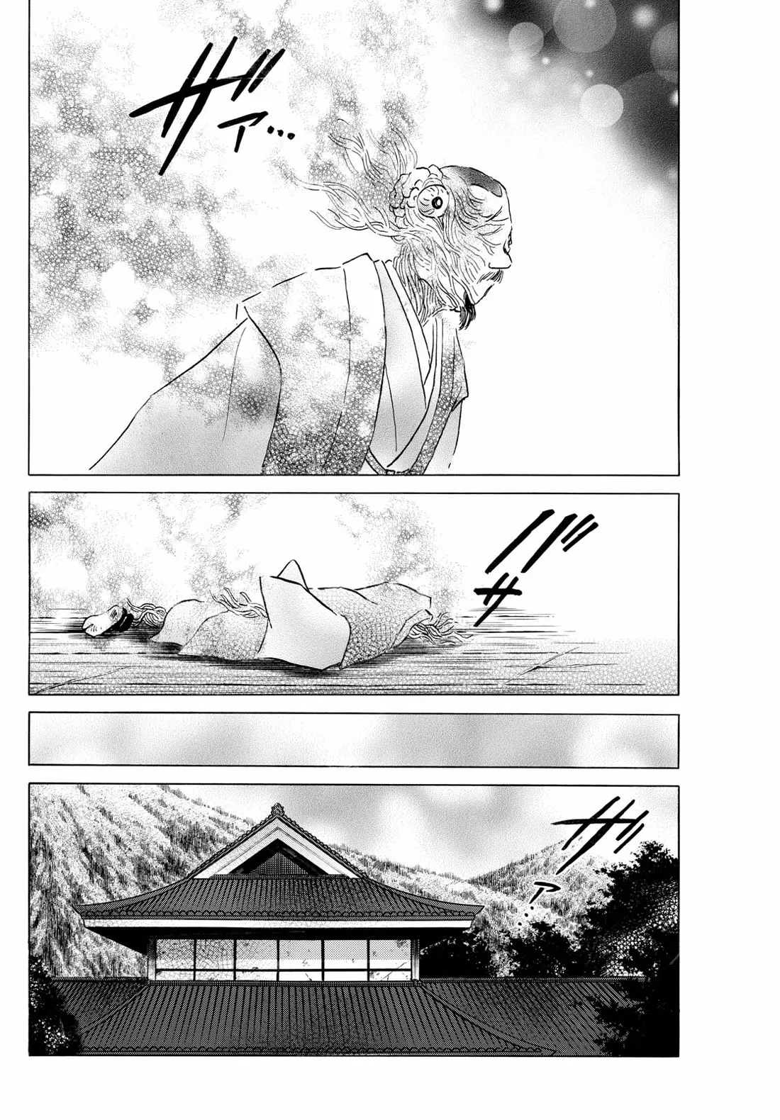 Read Mao Manga Online
