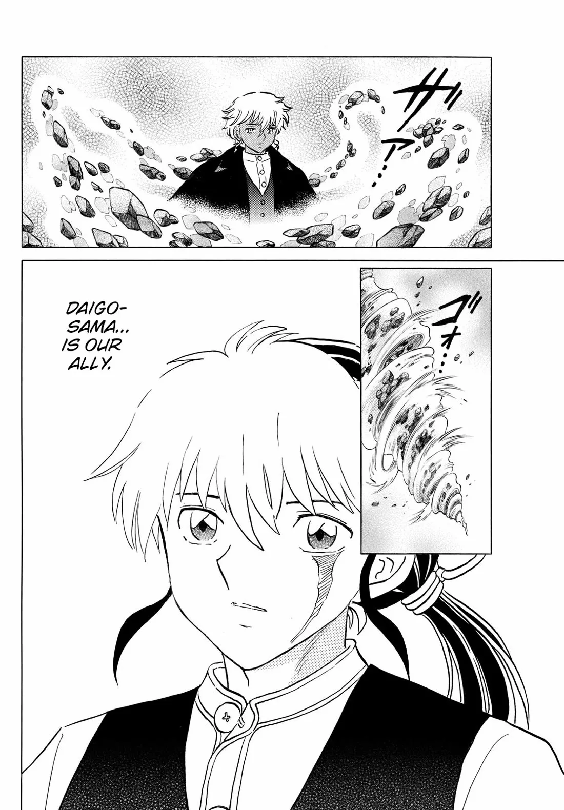 Read Mao Manga Online