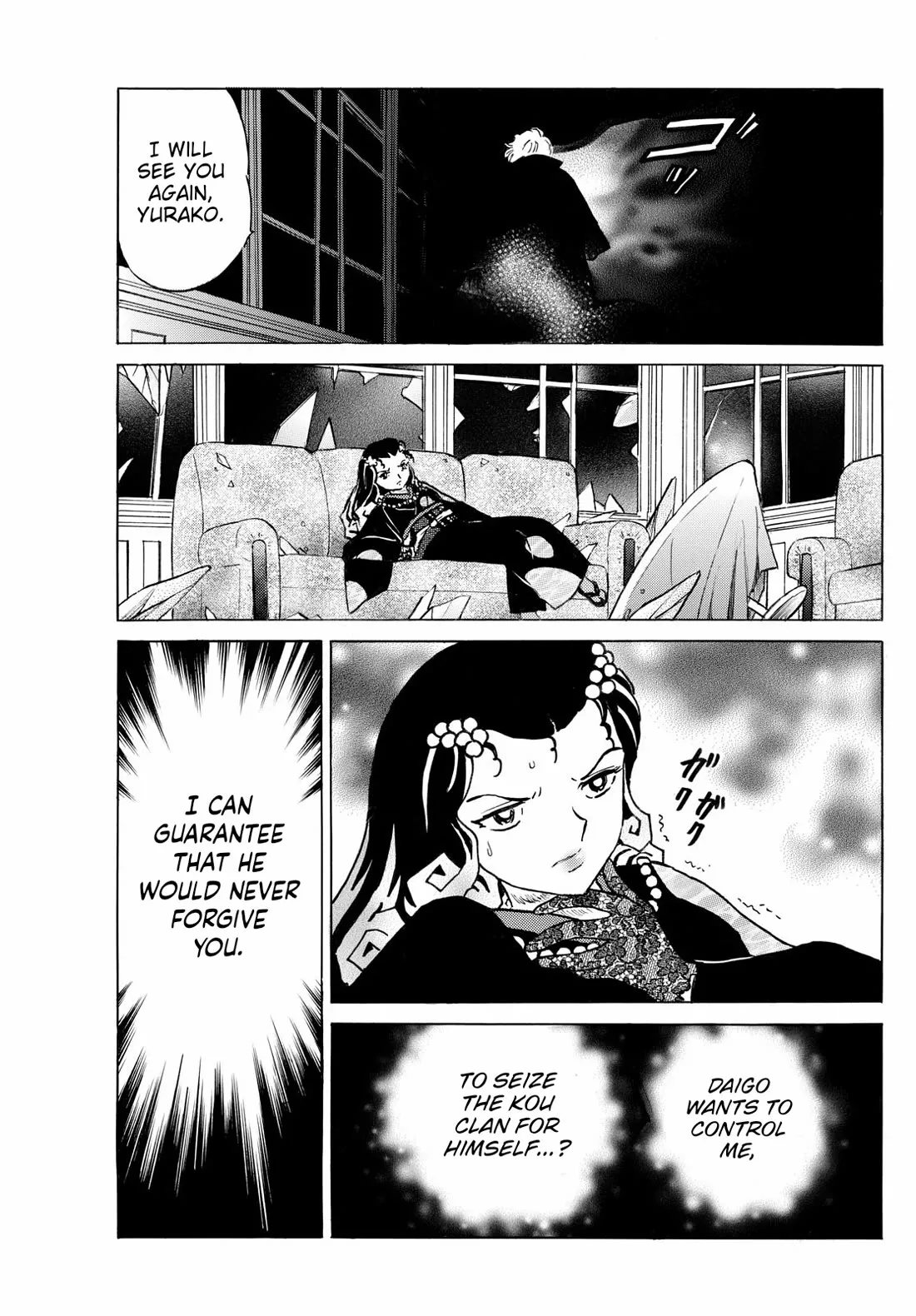 Read Mao Manga Online