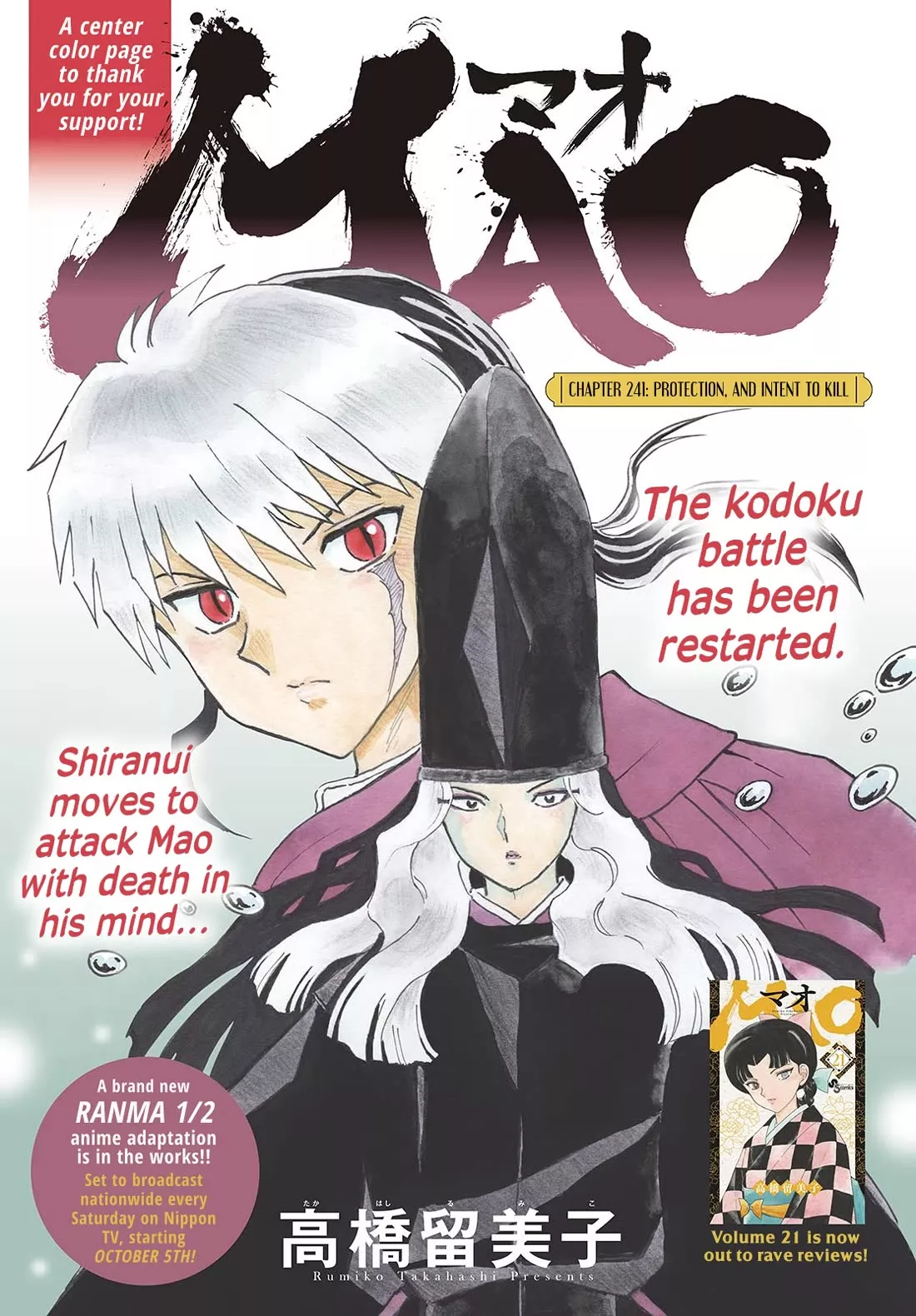 Read Mao Manga Online