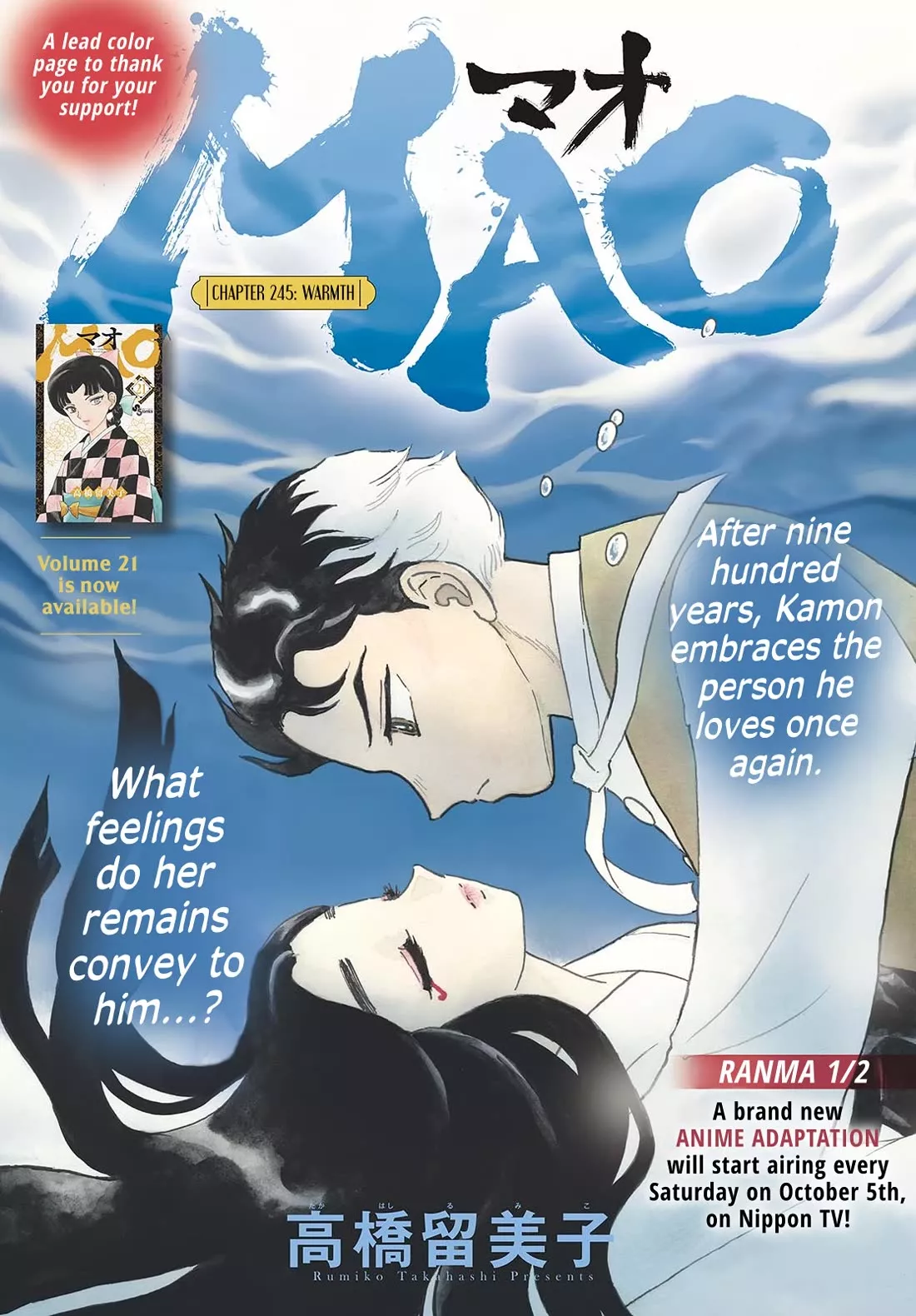 Read Mao Manga Online