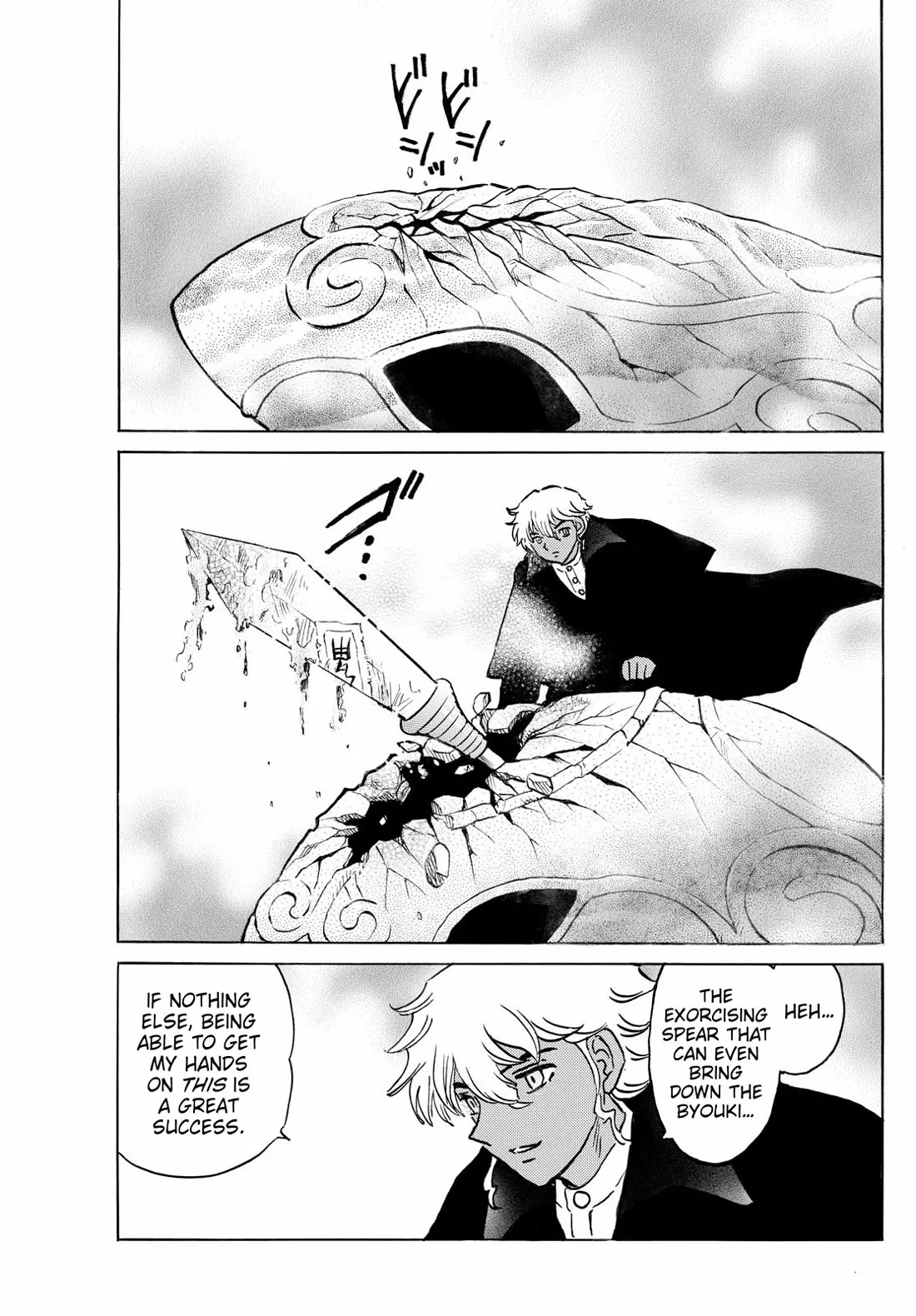 Read Mao Manga Online