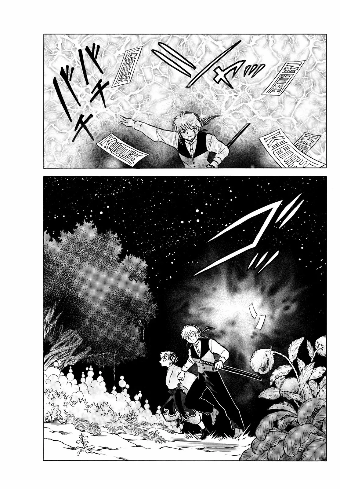 Read Mao Manga Online