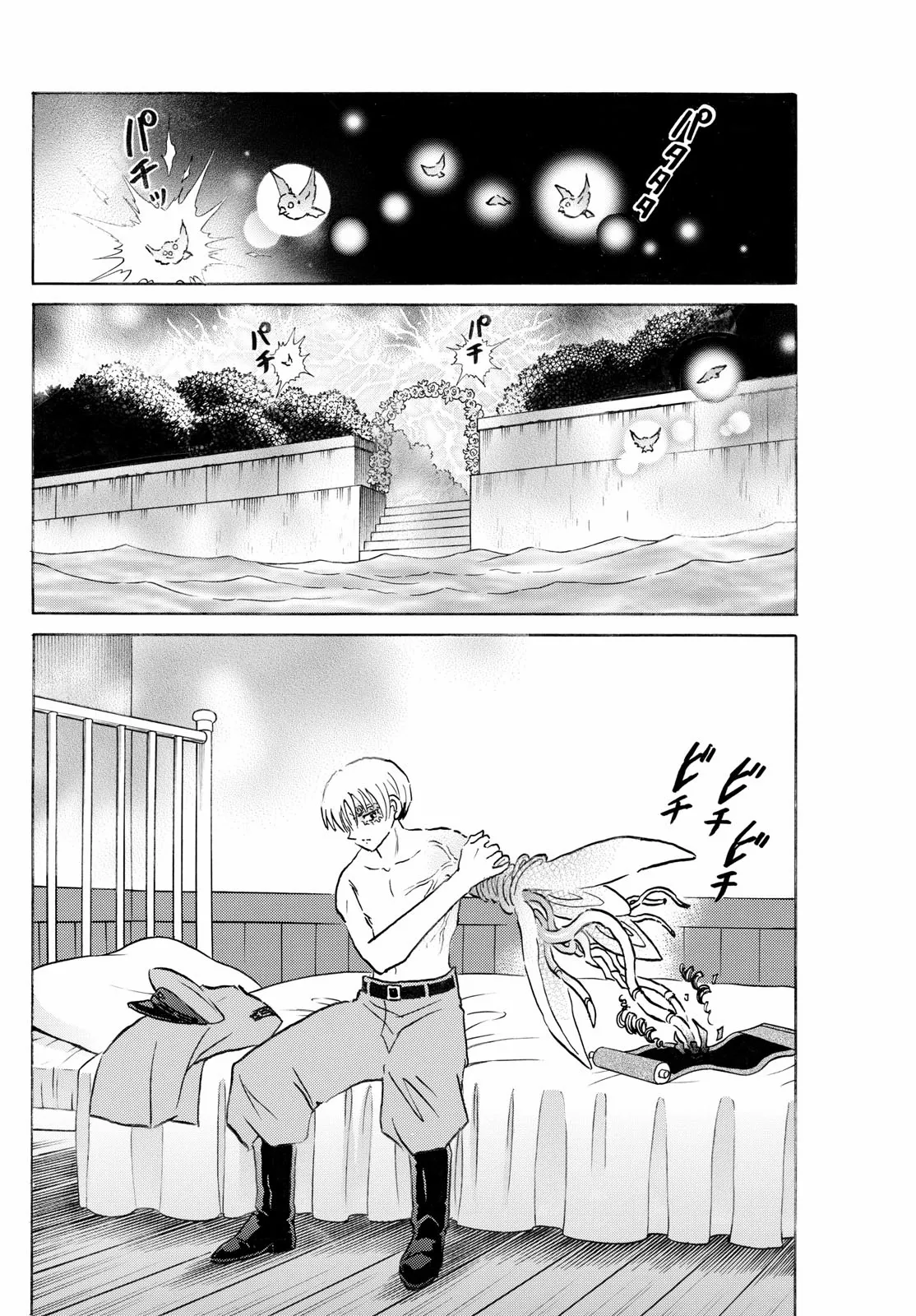 Read Mao Manga Online