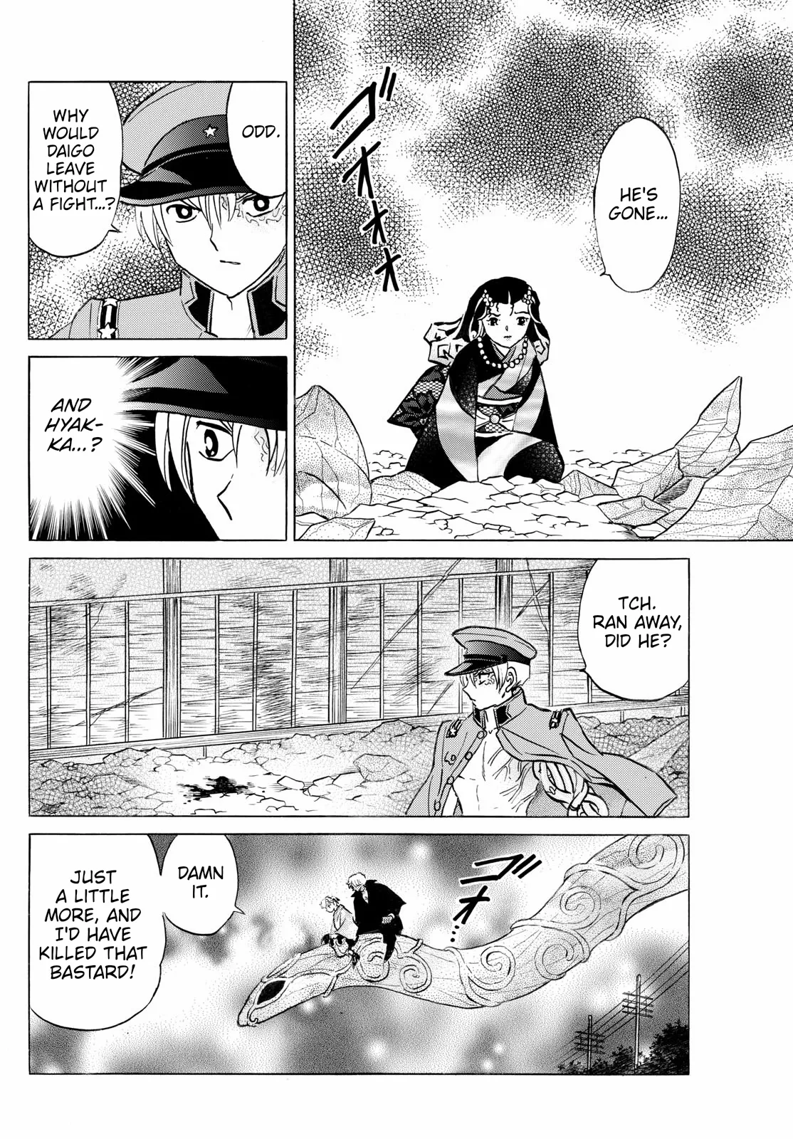 Read Mao Manga Online