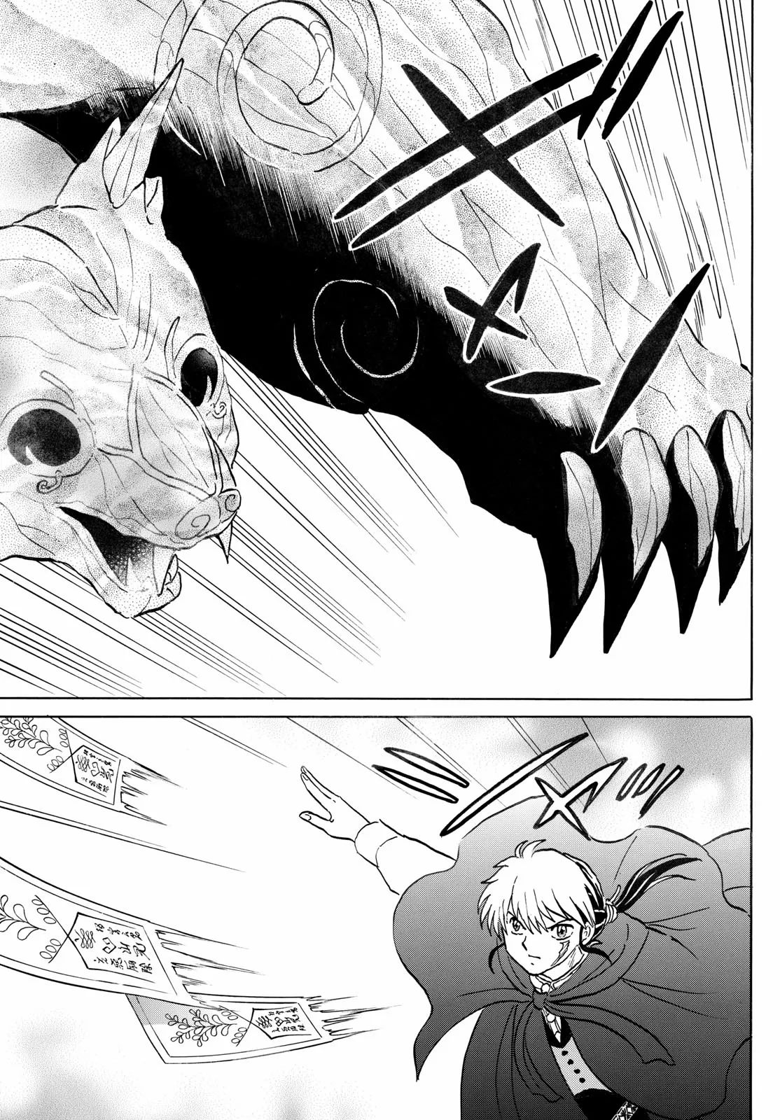 Read Mao Manga Online