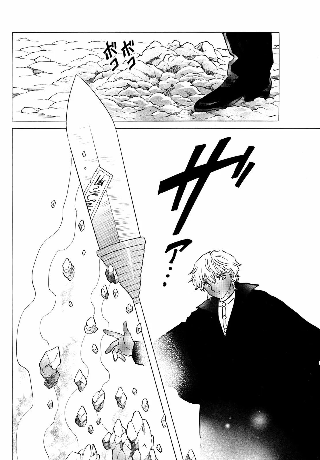 Read Mao Manga Online