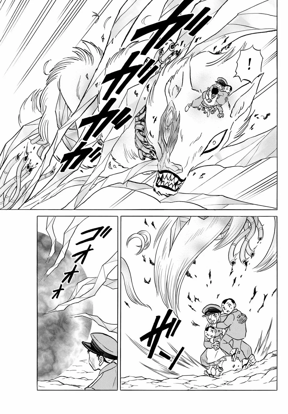 Read Mao Manga Online