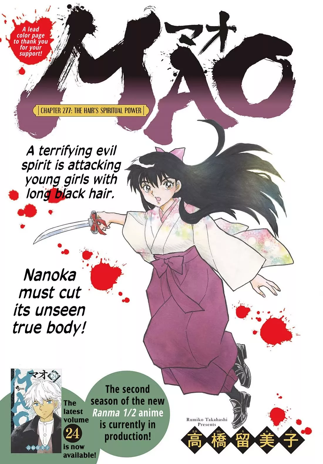 Read Mao Manga Online