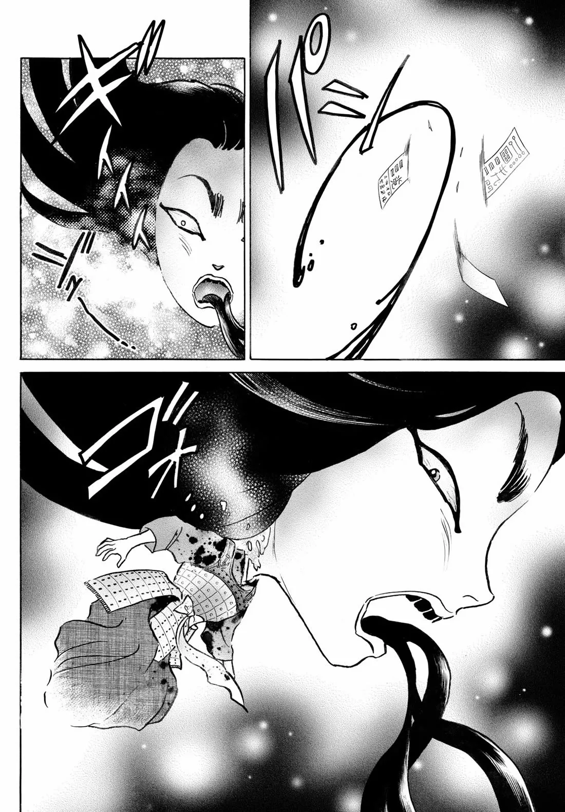 Read Mao Manga Online