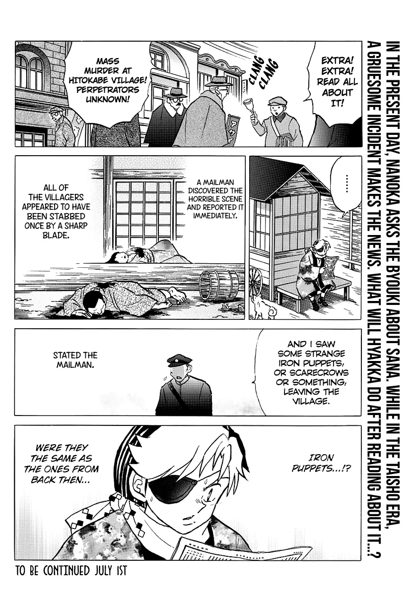 Read Mao Manga Online