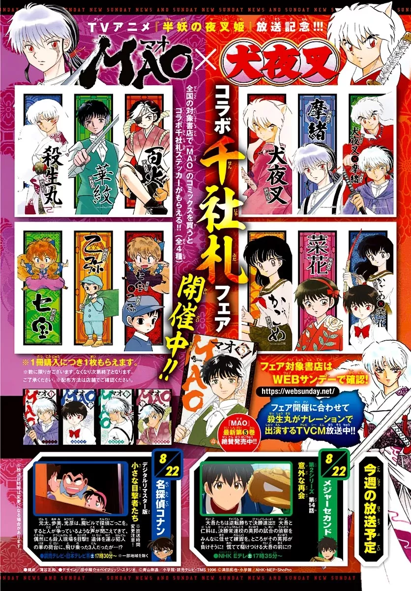 Read Mao Manga Online
