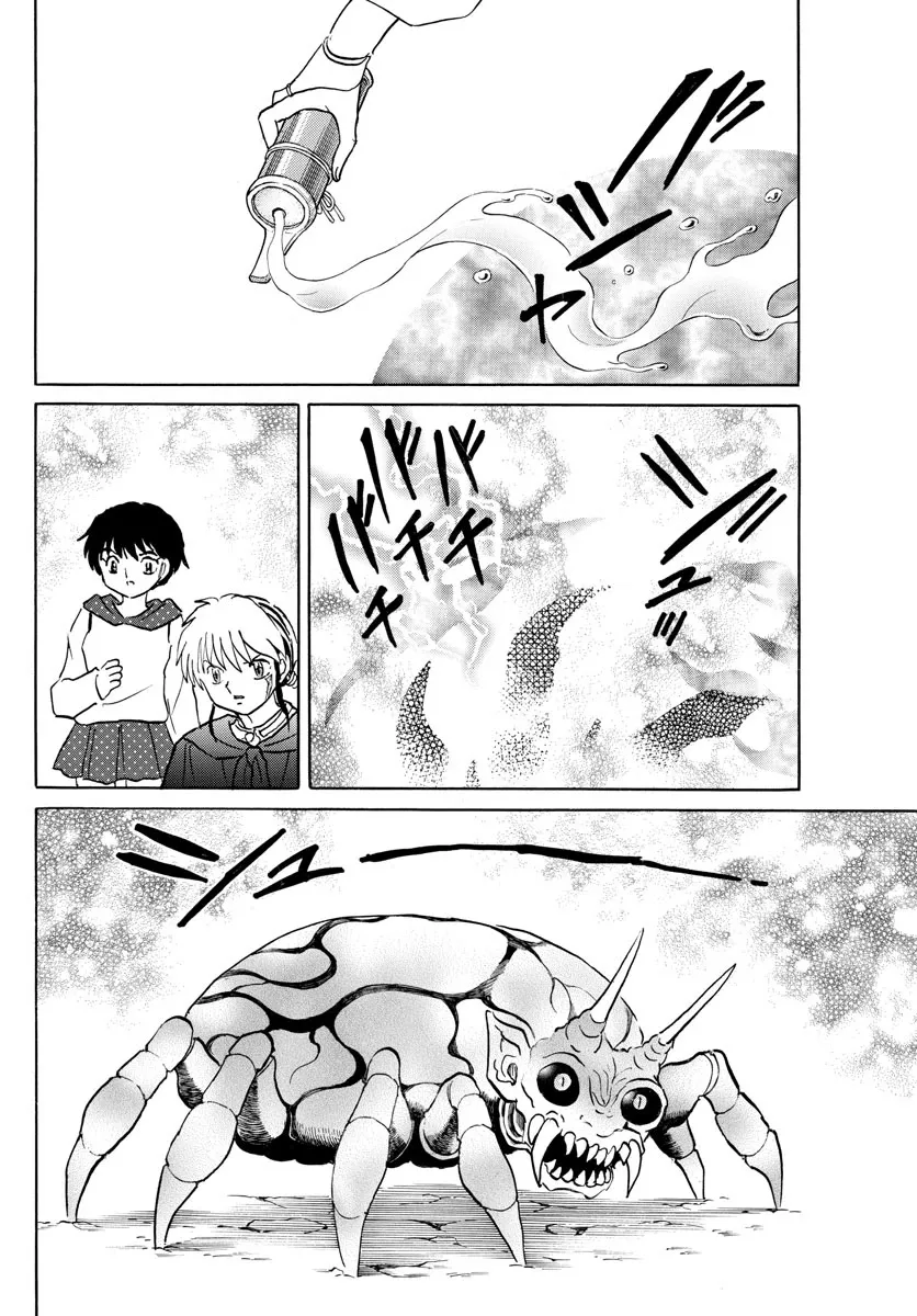 Read Mao Manga Online
