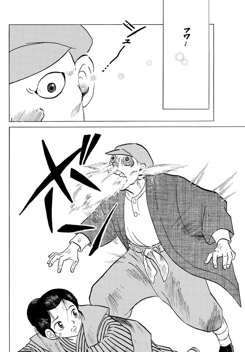 Read Mao Manga Online