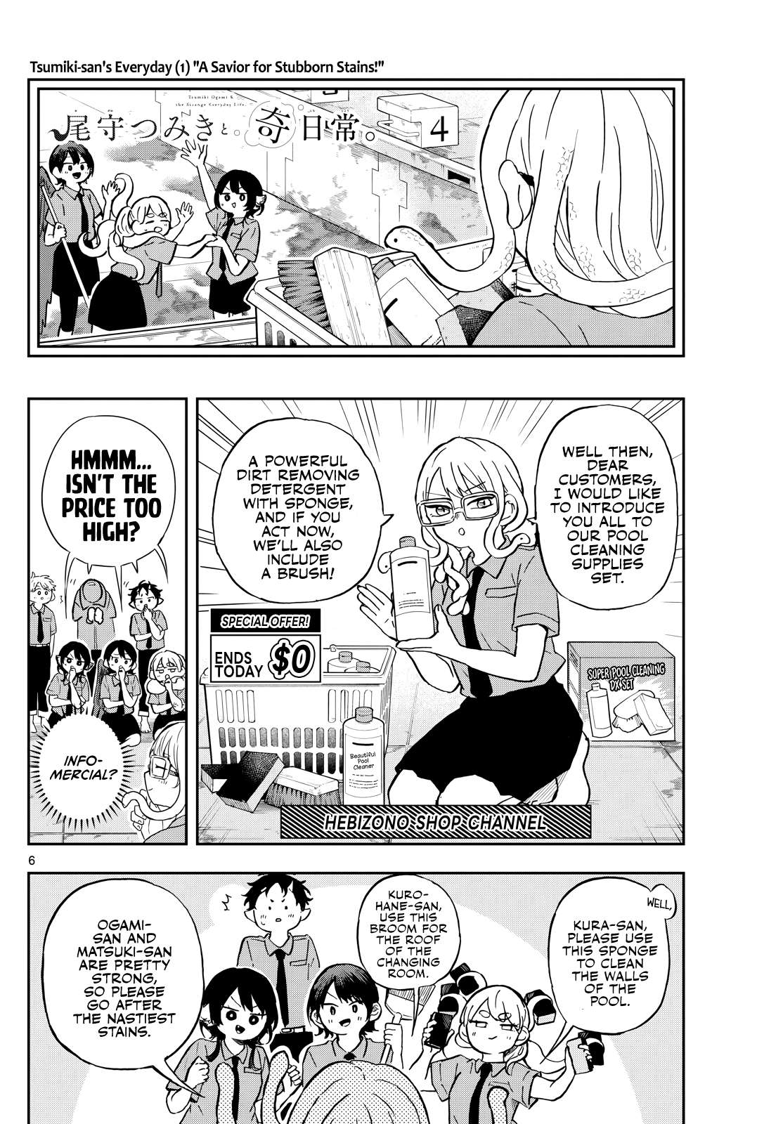 Read Ogami Tsumiki To Kinichijou Manga Online