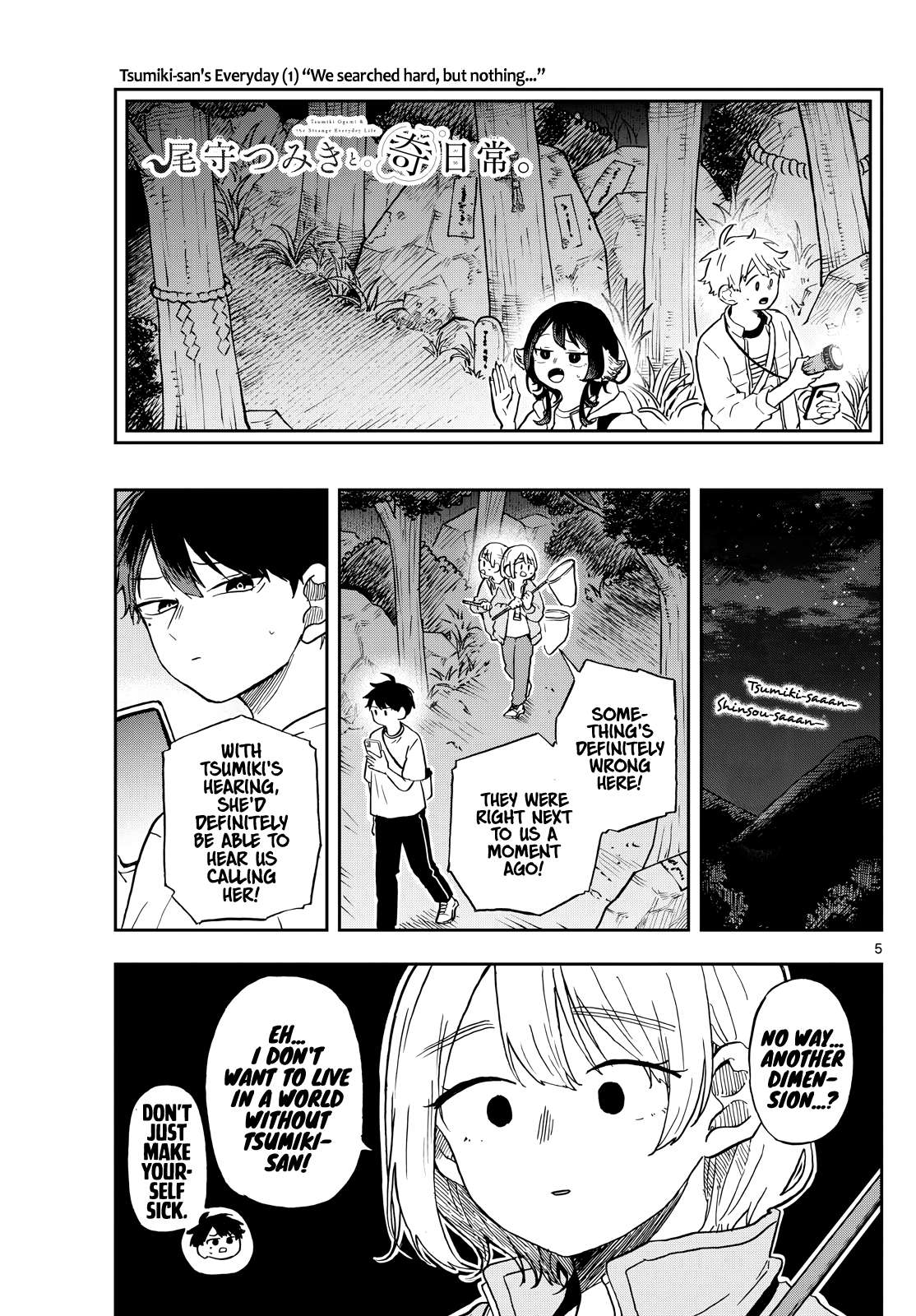 Read Ogami Tsumiki To Kinichijou Manga Online