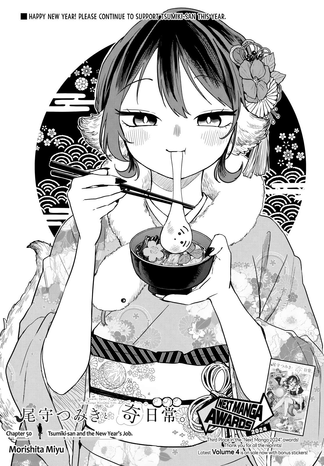 Read Ogami Tsumiki To Kinichijou Manga Online