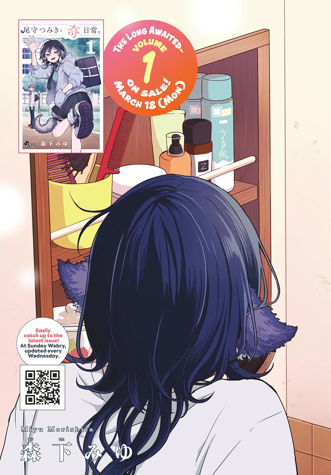 Read Ogami Tsumiki To Kinichijou Manga Online