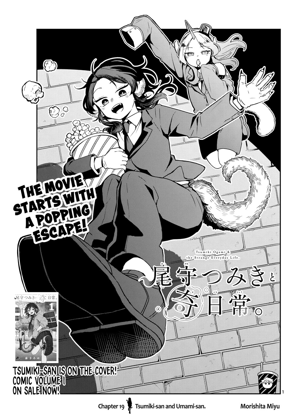 Read Ogami Tsumiki To Kinichijou Manga Online