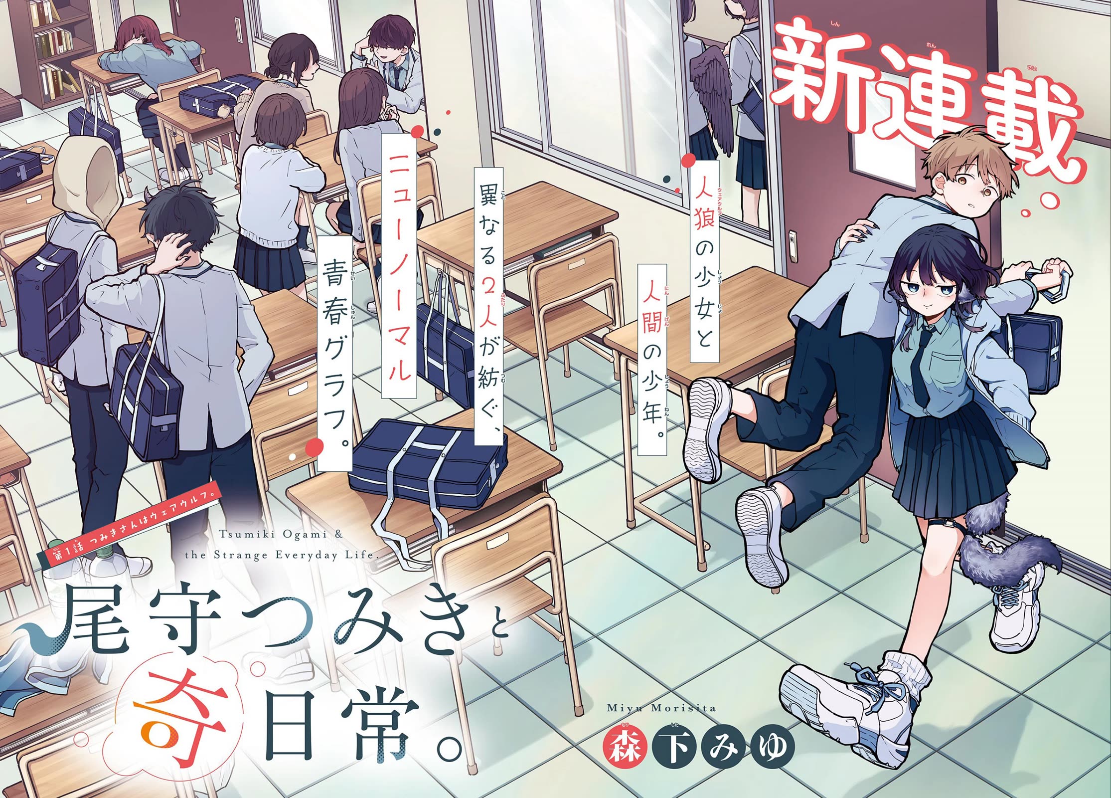 Read Ogami Tsumiki To Kinichijou Manga Online