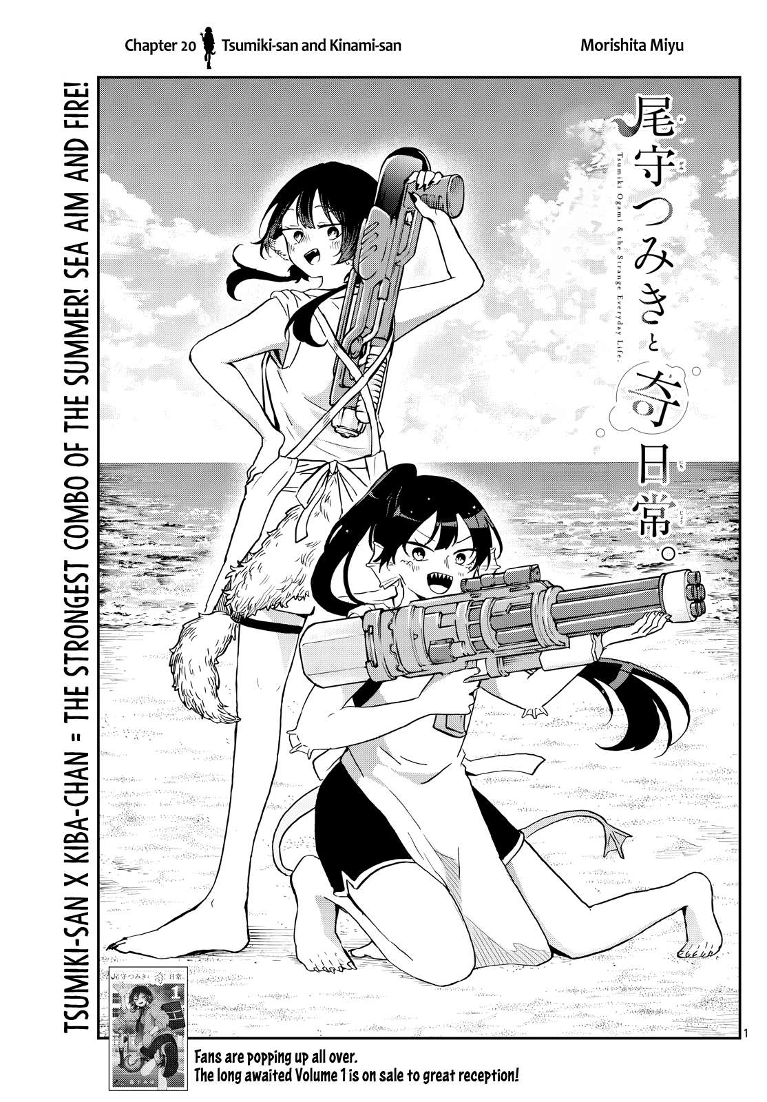 Read Ogami Tsumiki To Kinichijou Manga Online