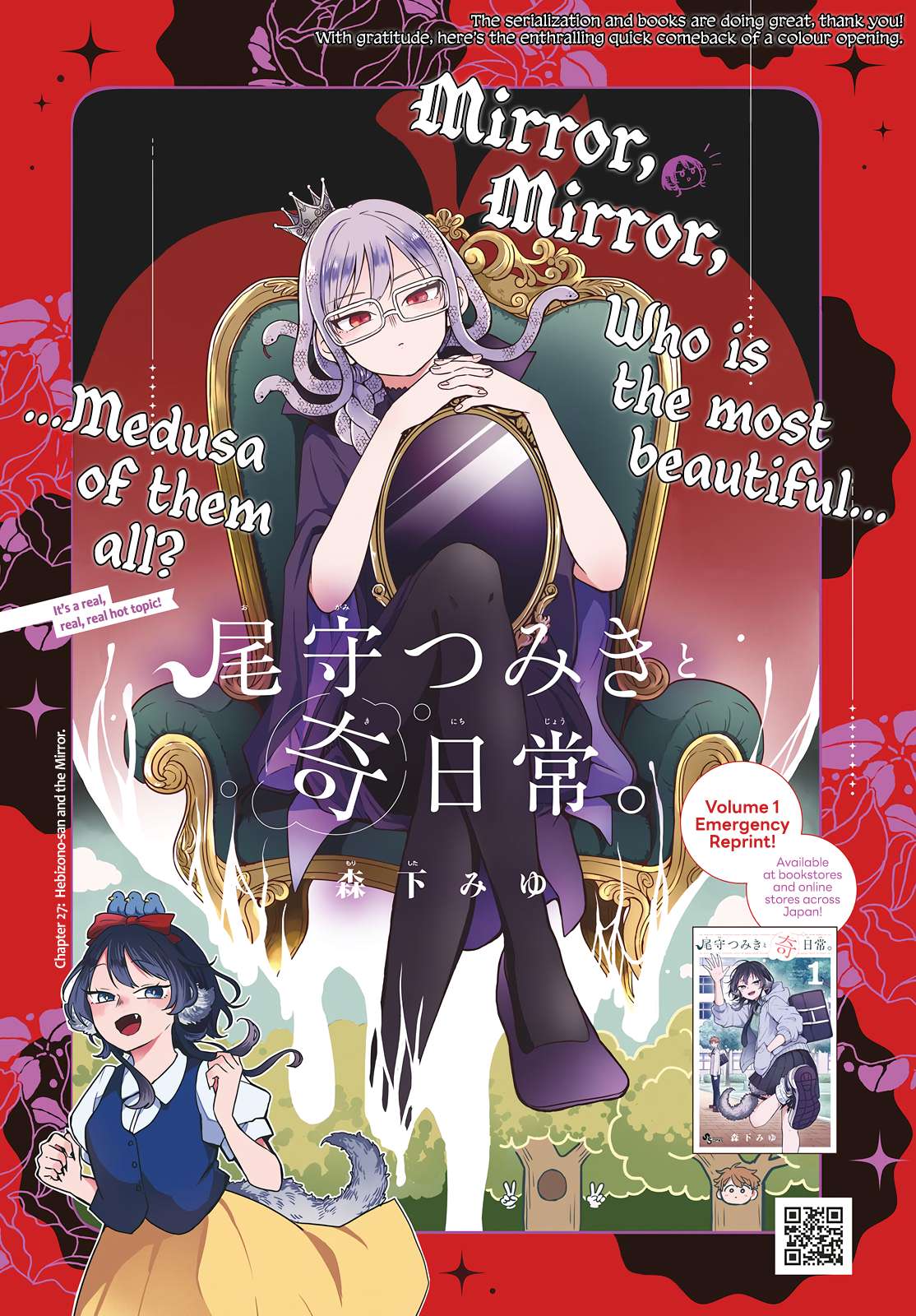 Read Ogami Tsumiki To Kinichijou Manga Online
