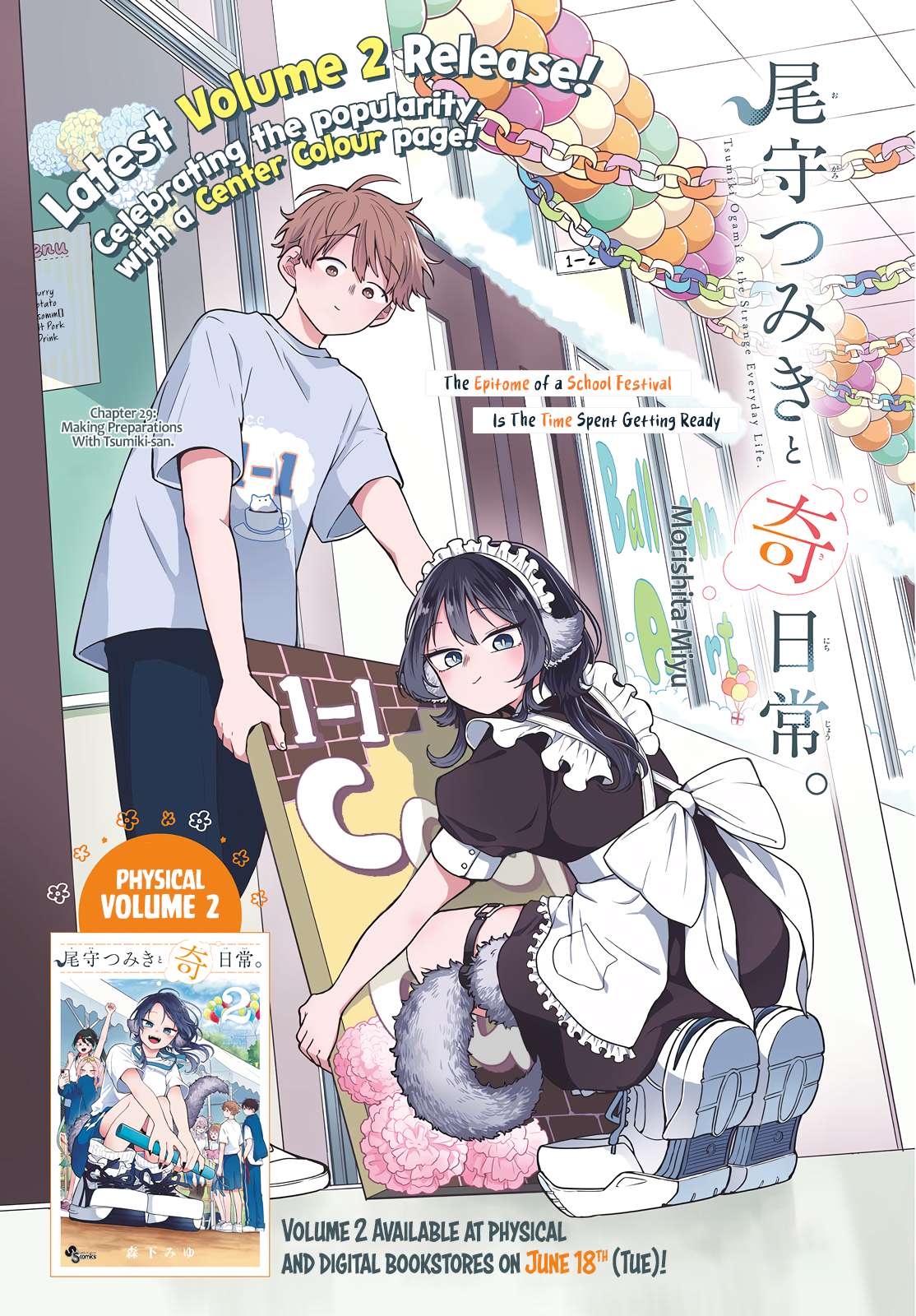 Read Ogami Tsumiki To Kinichijou Manga Online