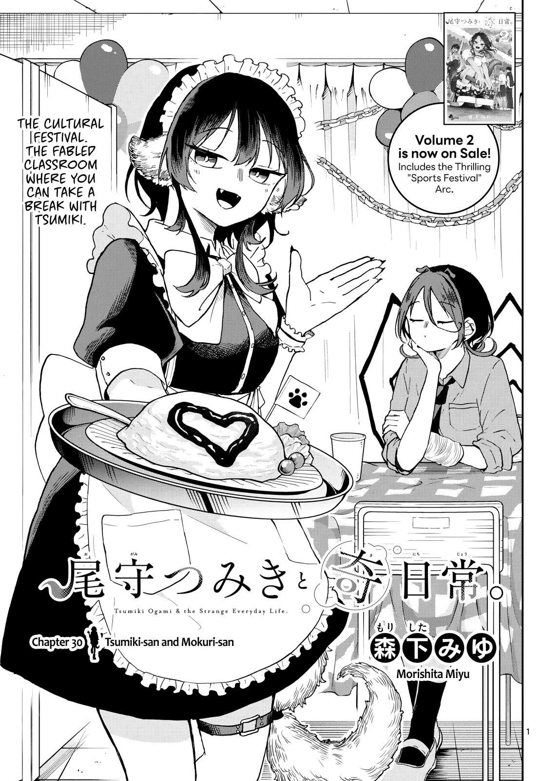 Read Ogami Tsumiki To Kinichijou Manga Online