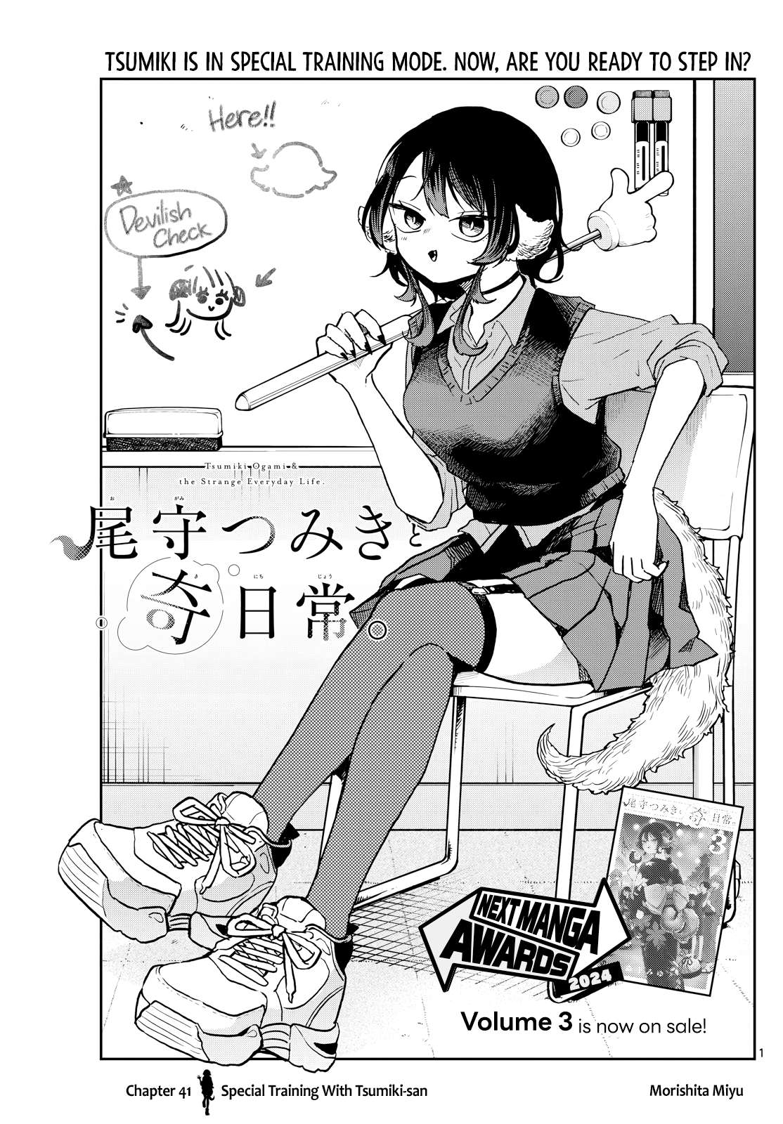 Read Ogami Tsumiki To Kinichijou Manga Online