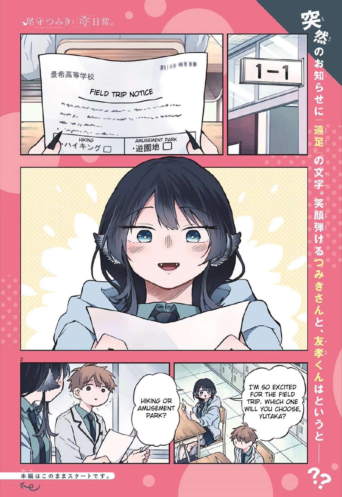 Read Ogami Tsumiki To Kinichijou Manga Online